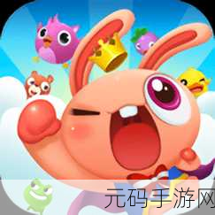 快乐爱消除正版新版本震撼发布,全新玩法与丰富活动等你来体验