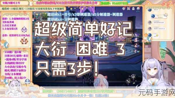 崩坏星穹铁道码放货物困难第一关通关秘籍