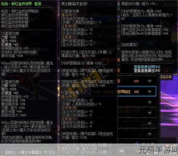 DNF 冥域时空,特殊辅助装备的超强实力剖析