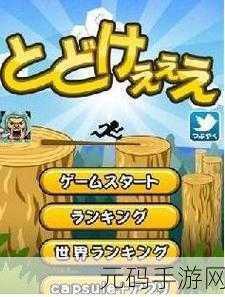 新游戏发布资讯,探索未知森林,体验竹竿跳跃的乐趣——森林冒险下载现已开启