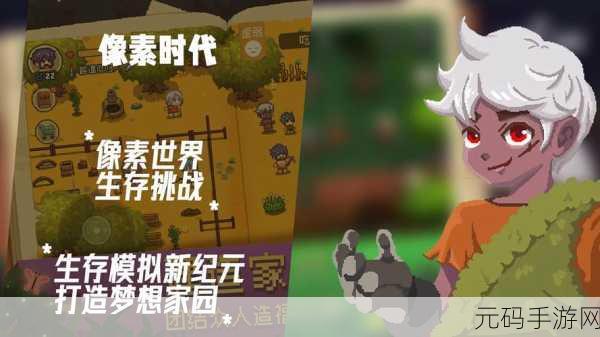 像素重跑者新版本震撼发布,动作冒险新体验等你来探索