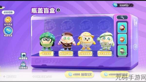 蛋仔派对抽盲盒模拟器1.7版本盛大发布，全新体验，乐趣无限