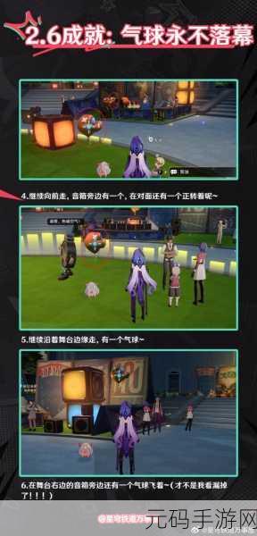 探秘崩坏星穹铁道,品味感觉成就的通关秘籍