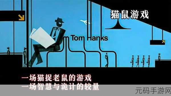 新游戏发布资讯,挑战智慧与勇气,打败小偷休闲游戏震撼登场
