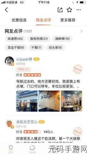 轻松找到大众点评人工客服的秘籍