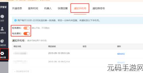 轻松找到大众点评人工客服的秘籍