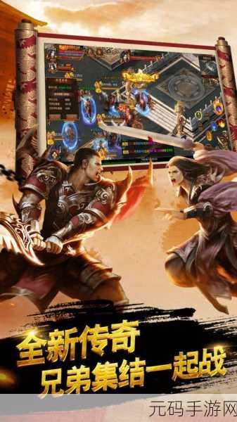 龙腾天下传奇手游新版本震撼发布，传承经典，再续魔幻RPG传奇