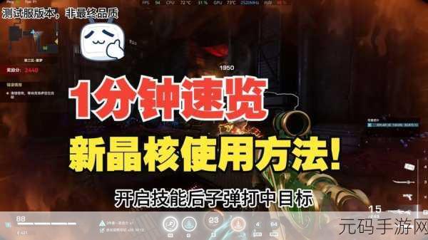晶核 PVE 职业大揭秘,谁才是最强王者?
