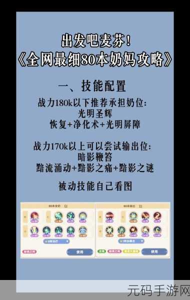 出发吧麦芬,绝境挑战全攻略