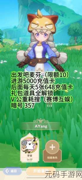 出发吧麦芬,绝境挑战全攻略