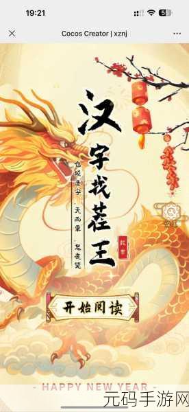 汉字找茬王怒发冲冠 2 通关秘籍大揭秘