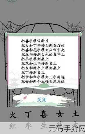 汉字找茬王怒发冲冠 2 通关秘籍大揭秘