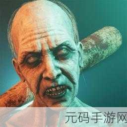 恐怖庄园爷爷手游，全新冒险解谜体验震撼来袭