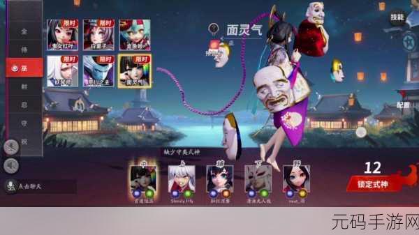 决战平安京,竹子与面灵气的巅峰对决攻略