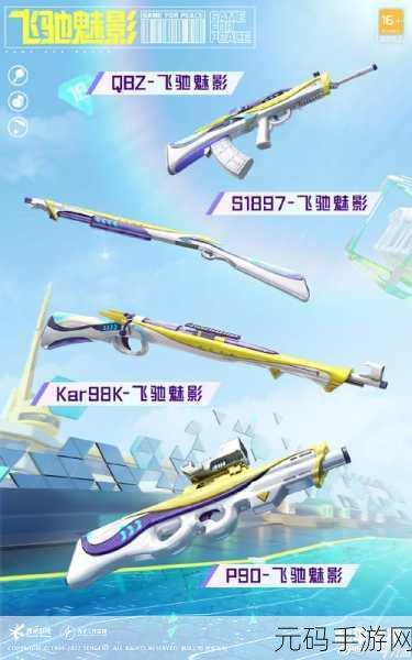 黑沙装备赛季,极速登顶的毕业秘籍