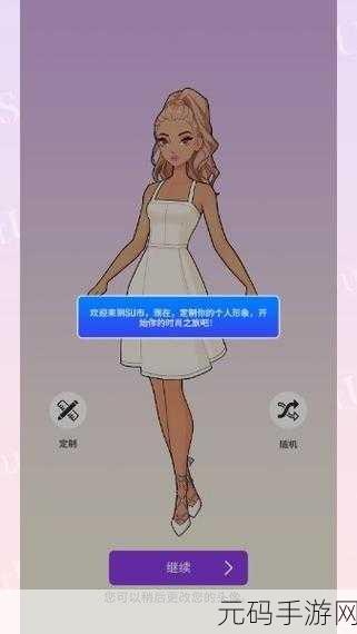 瞬搭suitU官网版下载,引领时尚潮流服饰换装新风尚