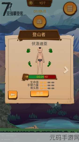 放置攀登者手游,全新趣味放置游戏体验等你来探索