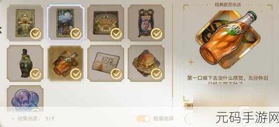 崩坏星穹铁道,探寻虚幻流星雨贴纸的神秘获取之道