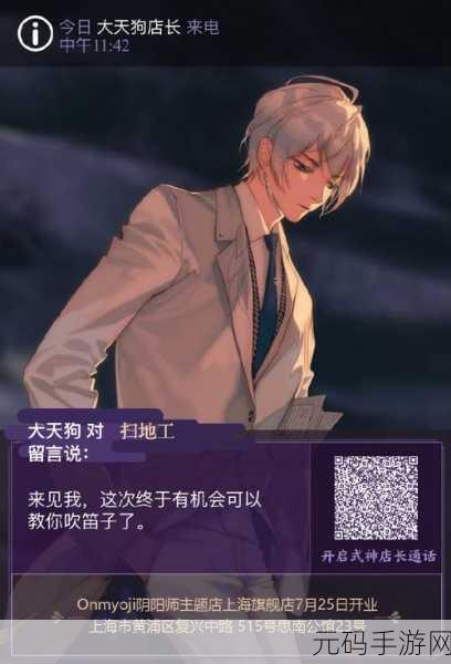 阴阳师绮都探秘第二关,畅行无阻的通关秘籍