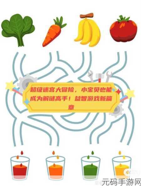 小小迷宫游戏全新版本震撼发布,挑战与乐趣并存的解谜盛宴