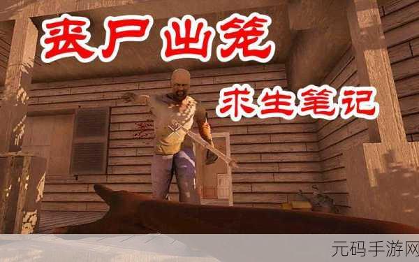 求生笔记新版本震撼发布,趣味休闲解谜闯关再升级