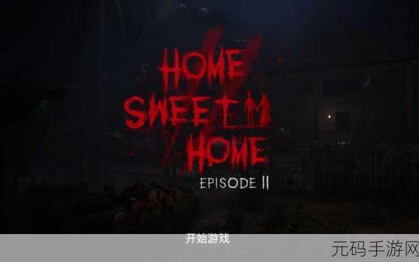 甜蜜之家2手游,全新冒险解谜之旅震撼开启