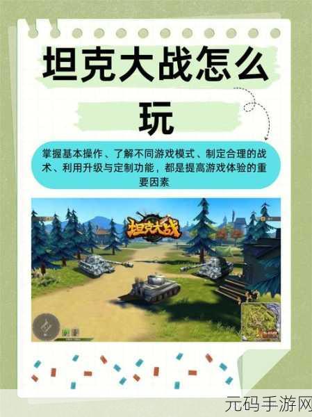坦克大战僵尸手游,全新版本震撼上线,激战无限可能!
