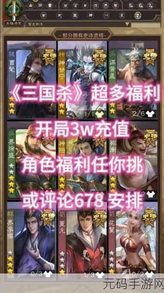 新游资讯，过关攒将手游震撼上线，三国策略塔防新体验