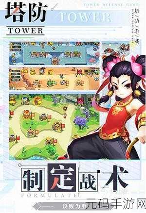新游资讯，过关攒将手游震撼上线，三国策略塔防新体验