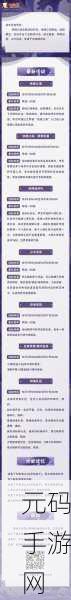 火影忍者手游攻略,本周活动技巧与误区深度剖析,奖励全拿下!