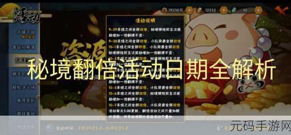 火影忍者手游攻略,本周活动技巧与误区深度剖析,奖励全拿下!