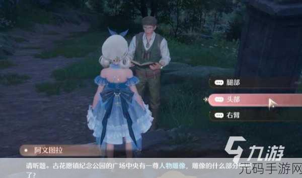 无限暖暖，攻克发射爱心雕像的秘诀大揭秘