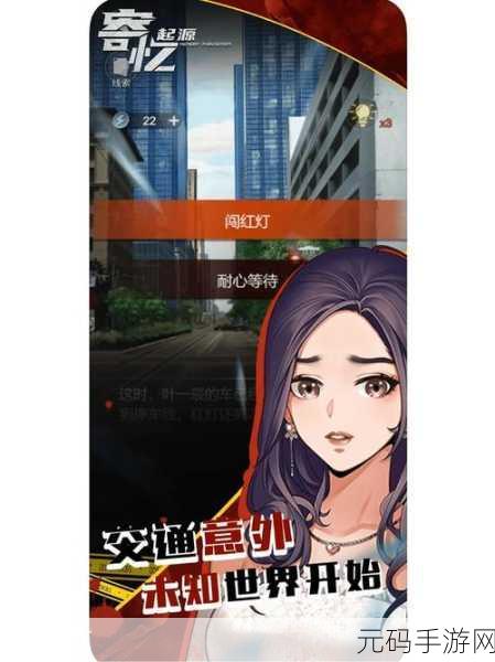 手游资讯,全新卡通恋爱冒险解谜游戏我是渣男震撼发布
