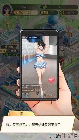手游资讯,全新卡通恋爱冒险解谜游戏我是渣男震撼发布