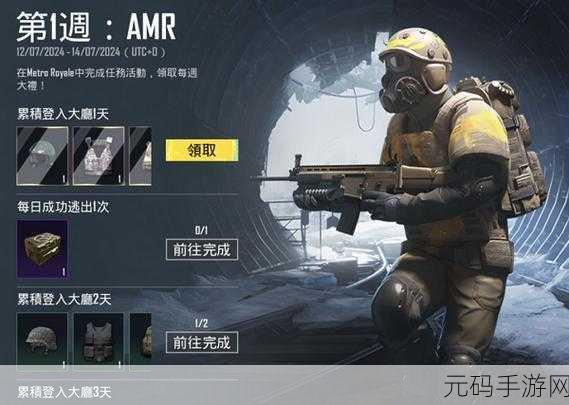 PUBG国际服地铁逃生模式全新升级，吃鸡游戏再掀热潮