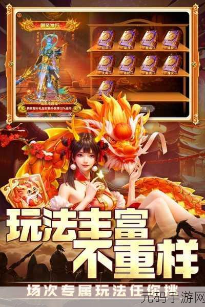 九阴22.0.0手机APP震撼发布,角色扮演游戏新纪元开启