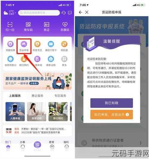 轻松搞定锡证通注册！详细方法大揭秘