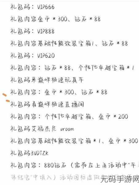 少年仙界传超值兑换码与礼包码大揭秘
