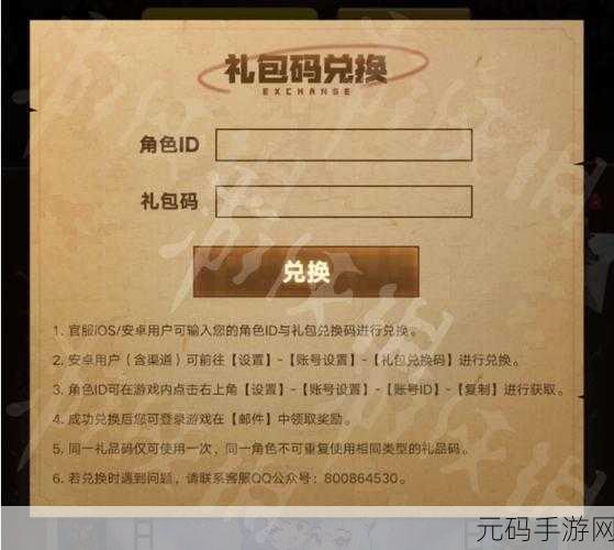 少年仙界传超值兑换码与礼包码大揭秘