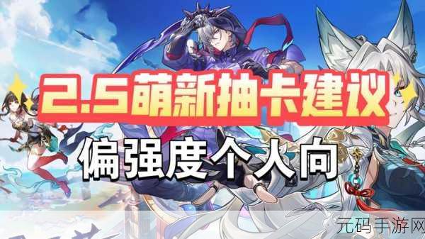 交错战线,萌新都该知道的抽卡与芯片攻略
