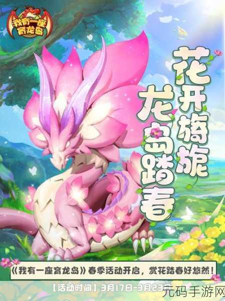 手游资讯,热门养成经营类游戏我有一座育龙岛新版本震撼发布
