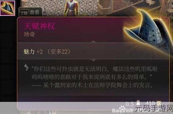 博德之门 3 第二章通关秘籍,剧情选择全攻略