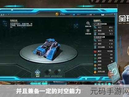 全球行动手游新版本震撼发布,全球玩家共赴战略盛宴