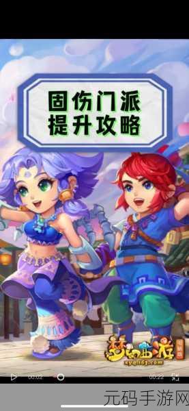 梦幻西游手游归墟勘察队玩法全解析,任务攻略秘籍