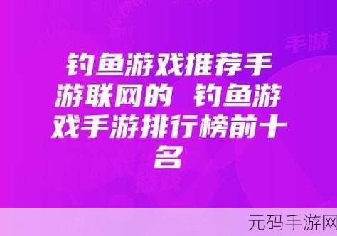 手游资讯,轻松治愈系钓鱼模拟游戏钓鱼人生新版本发布