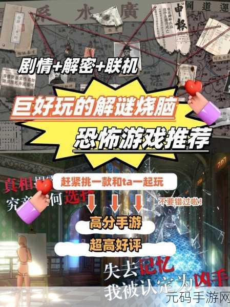 恐怖解谜冒险新游暗夜迷踪震撼发布,带你探索未知恐惧