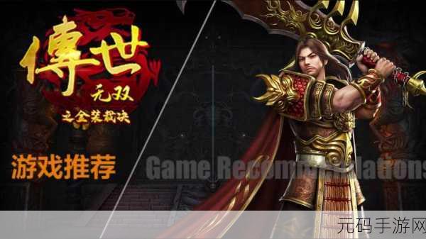 一刀传世新版本震撼发布,大型即时战斗ARPG手游再掀狂潮