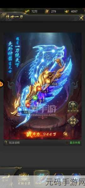 一刀传世新版本震撼发布,大型即时战斗ARPG手游再掀狂潮