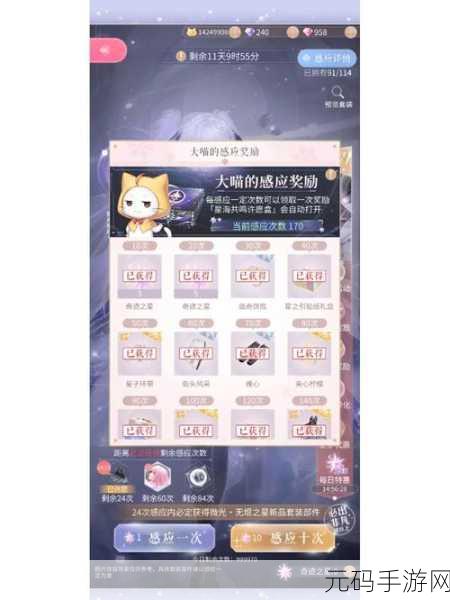 闪耀暖暖浮梦之书活动通关秘籍大揭秘