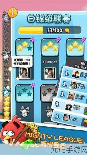 愤怒的小鸟新版本震撼发布,休闲益智新体验等你来探索